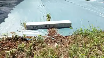 正行院(京都府)