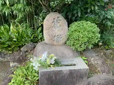浄妙寺(神奈川県)