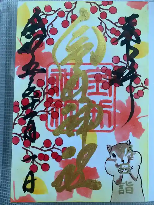 金井神社(三重県)