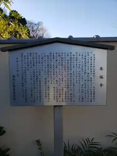 寿福寺(東京都)