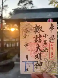 小名浜諏訪神社 ~海の鎮守様~(福島県) 2025年09月01日(月)〜(2025年09月01日(月) 19時27分14秒投稿)