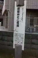 御嶽神社(神奈川県)