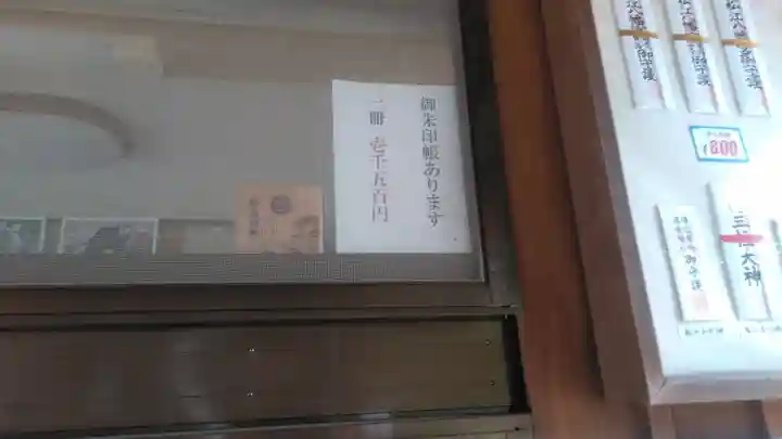 松江八幡宮のその他建物