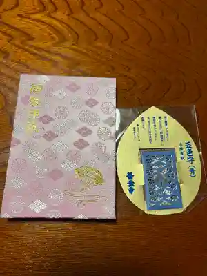 善光寺の授与品その他