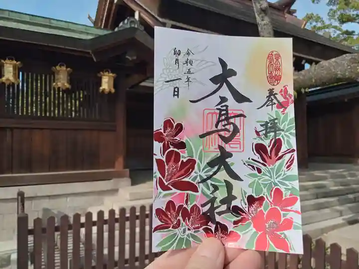 和泉國一之宮 大鳥大社の御朱印