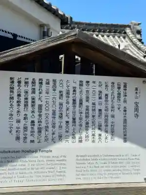 陽洲院宝周寺の{uncategorized: "未分類", other: "その他", undefined: "問題あり", building: "その他建物", grave: "お墓", sacred_gate: "鳥居", guardian: "狛犬", statue: "像", buddha: "仏像", history: "歴史", nature: "自然", garden: "庭園", animal: "動物", pagoda: "塔", temizu: "手水舎", mountain_gate: "山門・神門", sanctuary: "本殿・本堂", subordinate: "末社・摂社", art: "芸術", scenery: "景色", jizo: "地蔵", ema: "絵馬", goshuin: "御朱印", omikuji: "おみくじ", items: "授与品その他", amulet: "お守り", goshuincho: "御朱印帳", eats: "食事", festival: "お祭り", votive_dance: "神楽", shichigosan: "七五三参", wedding: "結婚式", experience: "体験その他", initially: "初詣", around: "周辺", anti_infection: "感染症対策"}