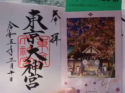 東京大神宮の御朱印
