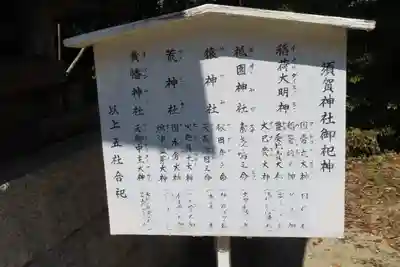 多賀雄神社のその他建物