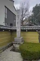 観音院(岐阜県)