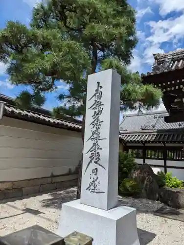 要法寺のその他建物