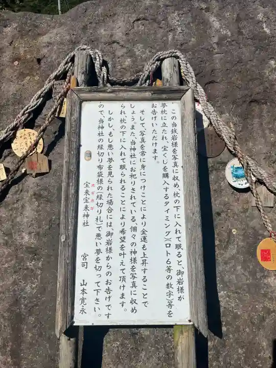 宝来宝来神社(熊本県)