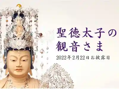 伊勢の国 四天王寺(三重県)