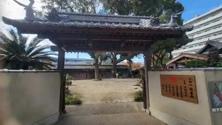 定善寺(愛媛県)