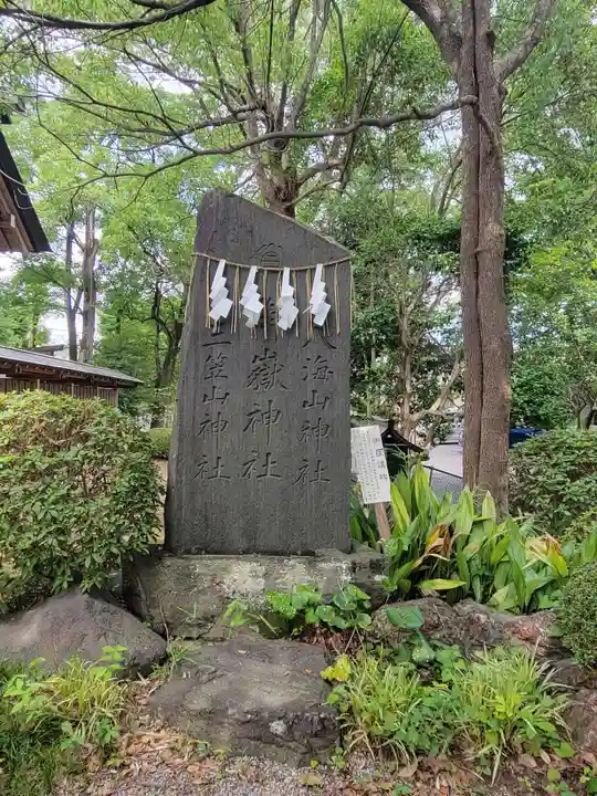 和樂備神社の末社・摂社