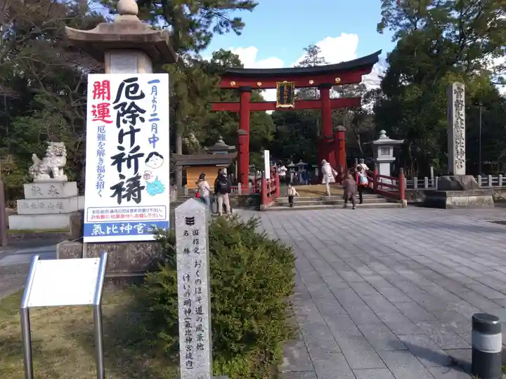 氣比神宮(福井県)