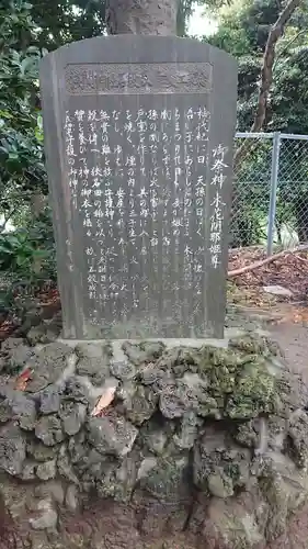 浅間神社の歴史