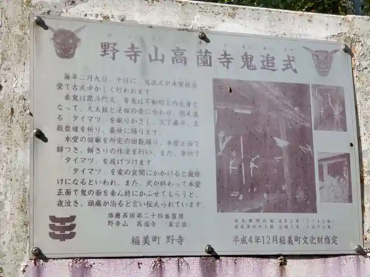 高薗寺のその他建物