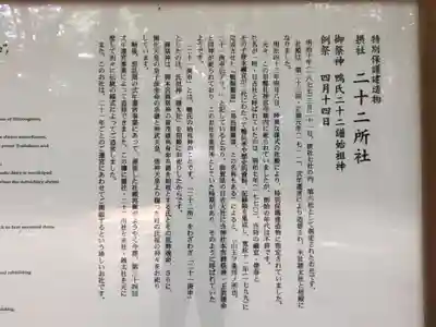 賀茂御祖神社（下鴨神社）(京都府)