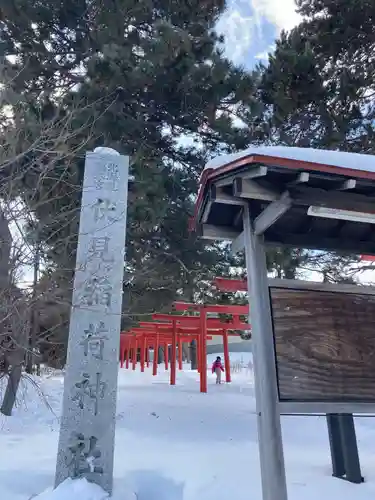 札幌伏見稲荷神社のその他建物