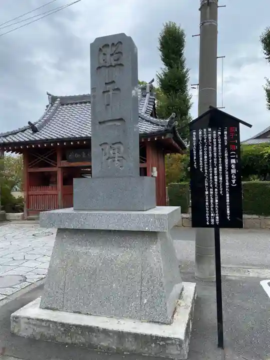 龍泉寺(足利厄除大師)のその他建物