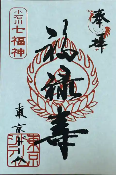 祠(東京ドームシティー屋上)の御朱印