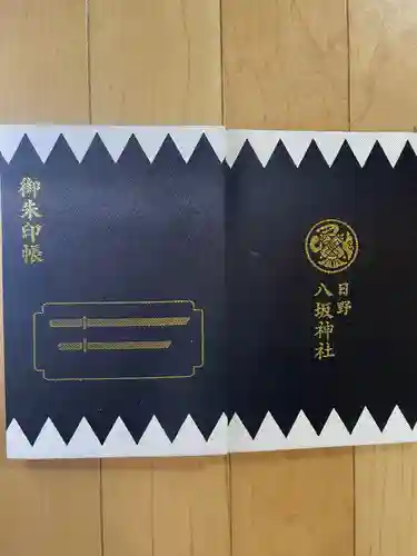 日野八坂神社(東京都)