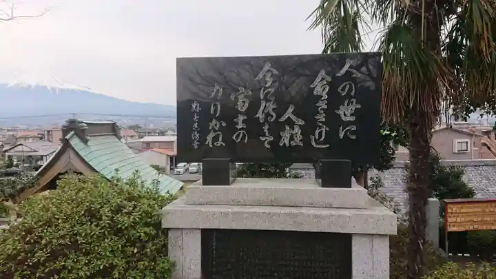 護所神社(静岡県)