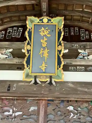 誕生寺(岡山県)