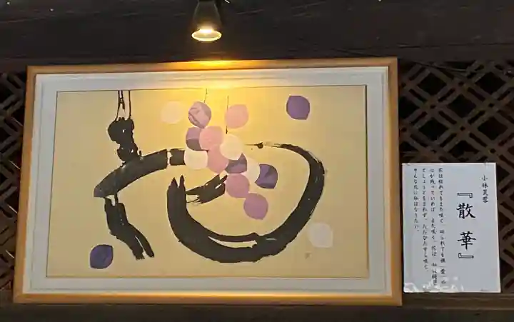 観心寺(大阪府)