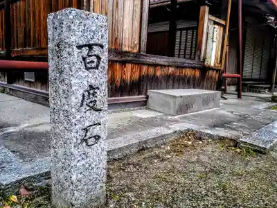 武嶋天神社のその他建物