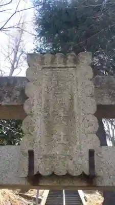 愛宕神社(東京都)