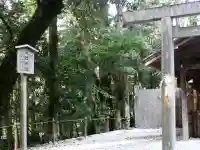 風日祈宮(皇大神宮別宮)(三重県)