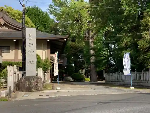 葛西神社(東京都)