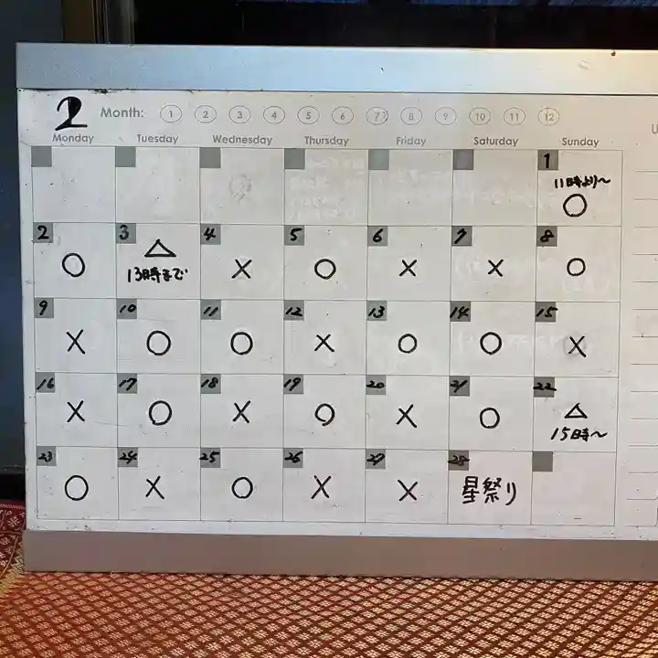 鳳仙寺(栃木県)