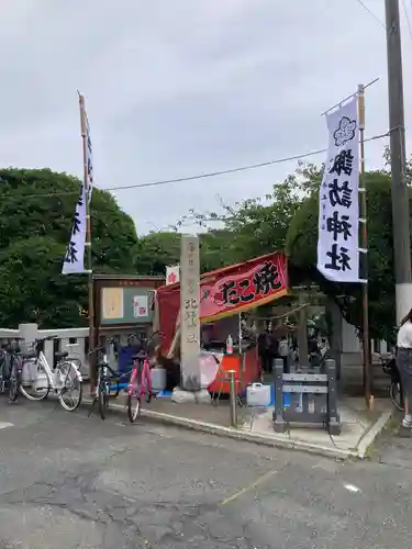 北野神社(東京都)