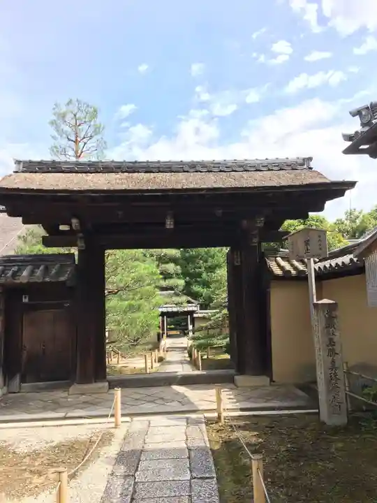 真珠庵(真珠菴)の山門・神門