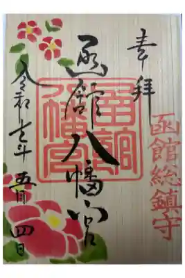 花詣(旋から)