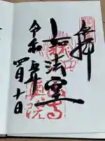 立石寺奥之院(山形県)