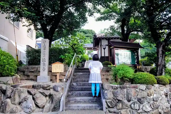 法泉寺の山門・神門
