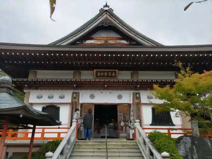 八坂寺(愛媛県)