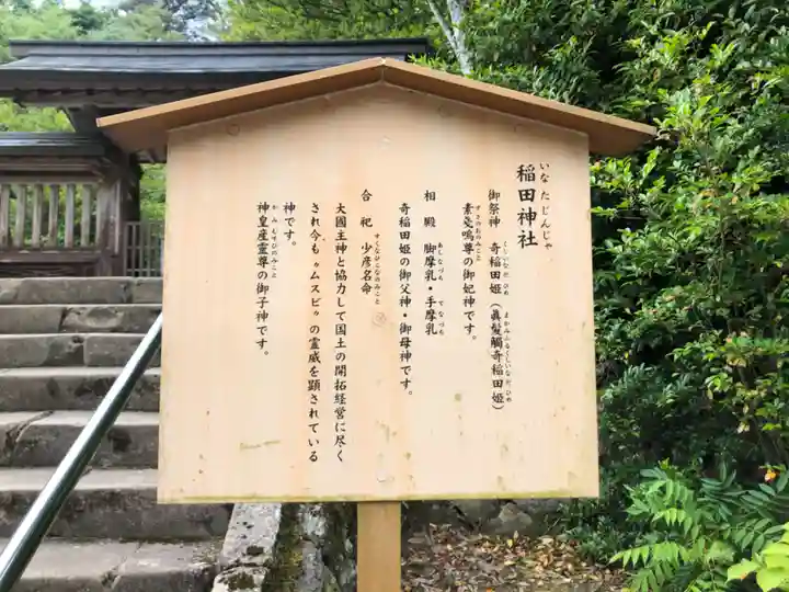 熊野大社(島根県)