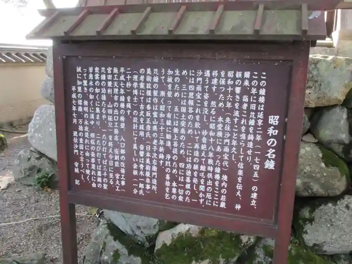 飛鳥寺(奈良県)