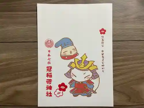 冠稲荷神社(群馬県)