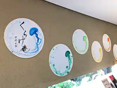 真如寺京都別院くらげ庵のその他建物