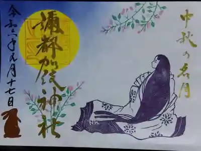 彌都加伎神社(三重県)