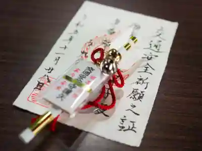 天王山 安楽寺(福井県)