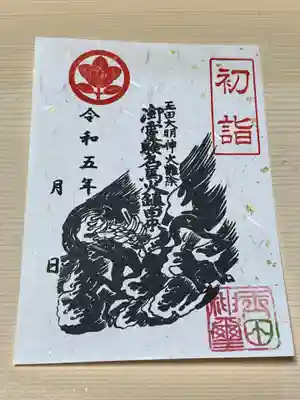 玉田神社(京都府)