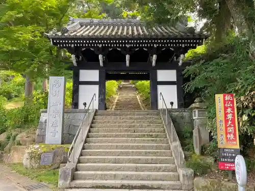 楽法寺（雨引観音）の山門