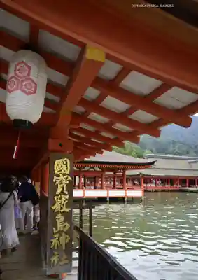 厳島神社(広島県)