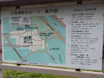 春日神社(福井県)